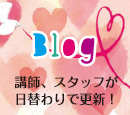 ブログ