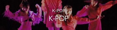 K-POPダンス