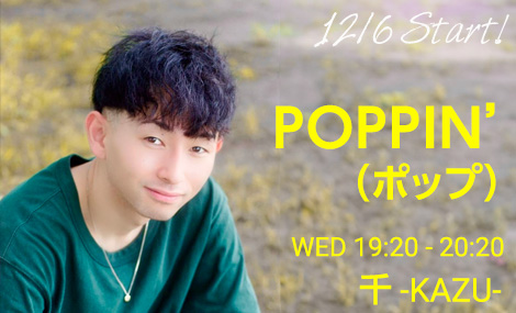 POOIN'(ポップ)｜千-KAZU-