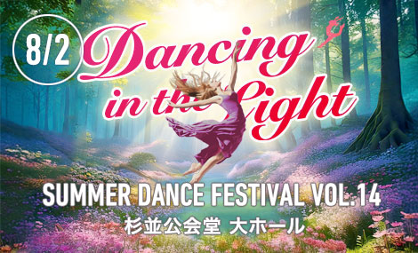 SUMMER DANCE FESTIVAL VOL.14